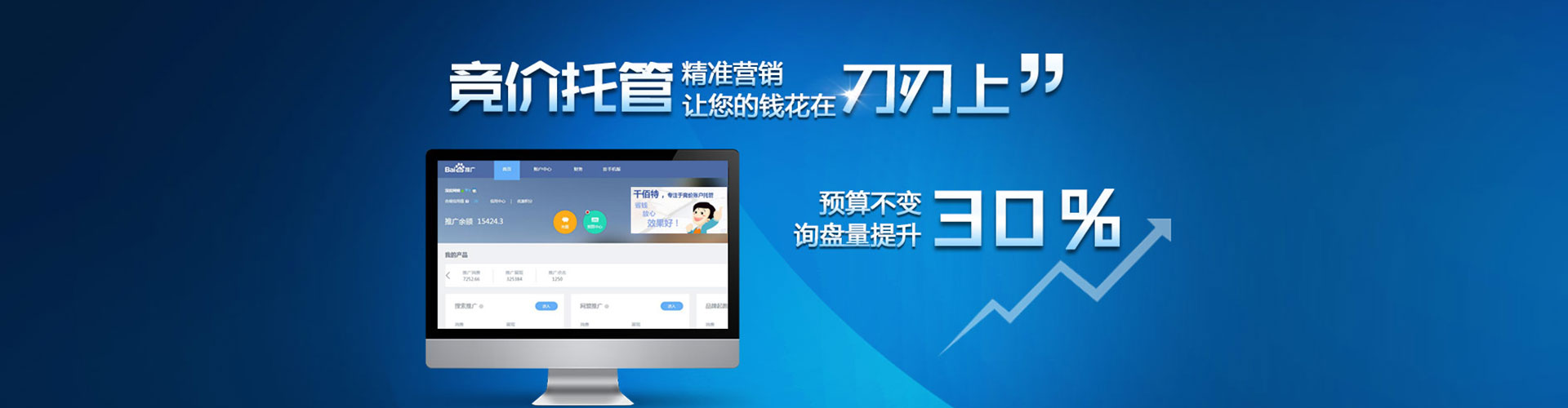 长洲百度网络推广